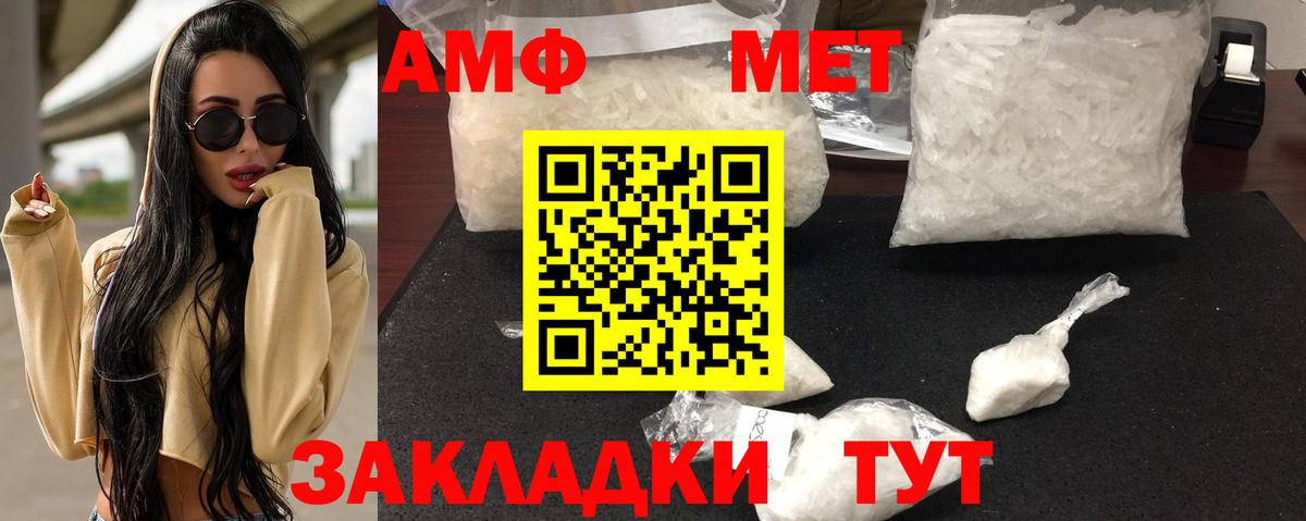 Amphetamine 97%  Амфетамин  Амурск  Amphetamine  Вход с VPN 