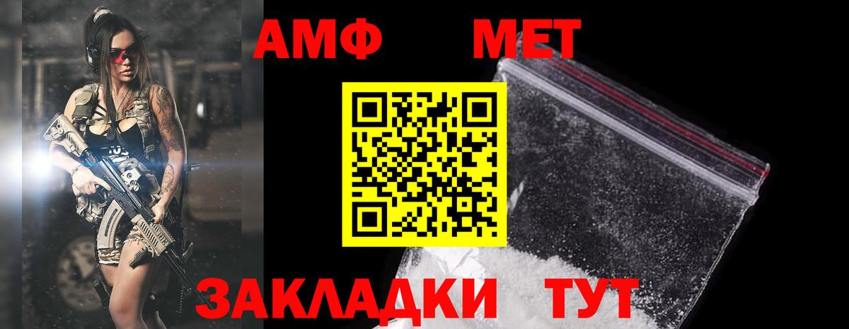 АМФЕТАМИН Розовый Амурск