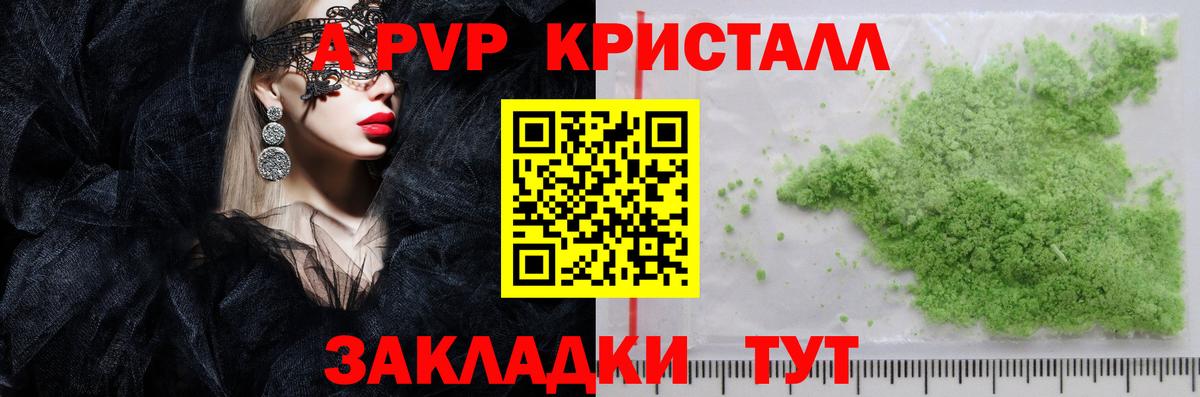 A-PVP СК КРИС Амурск