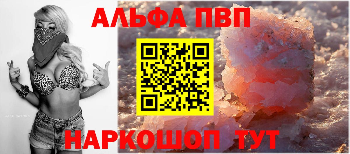 Амурск  Альфа ПВП VHQ  магазин  наркотиков  Alpha PVP  Вход с VPN  A-PVP VHQ 