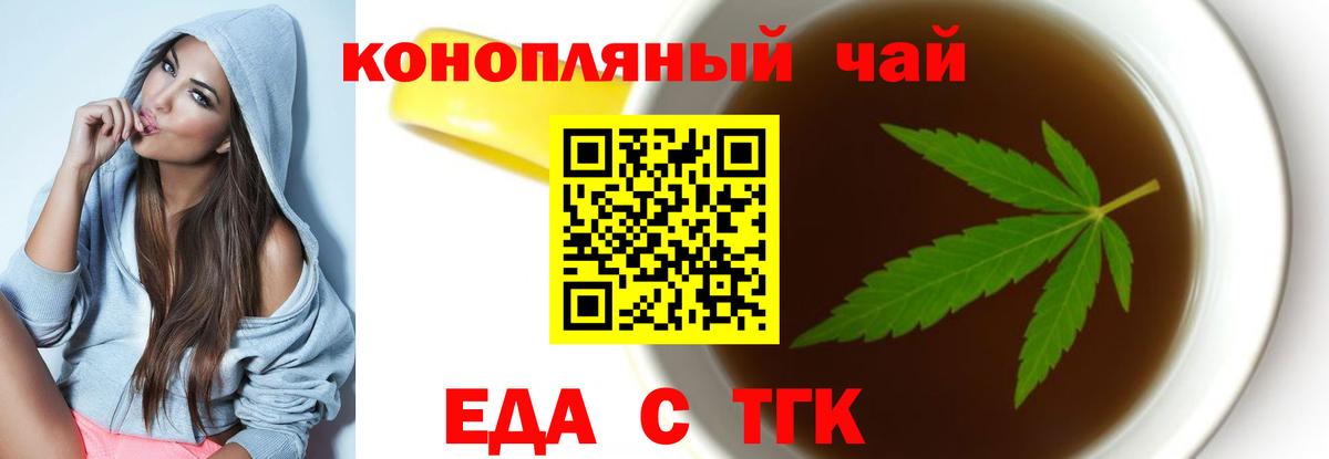 Амурск  Еда ТГК марихуана  Вход с VPN 
