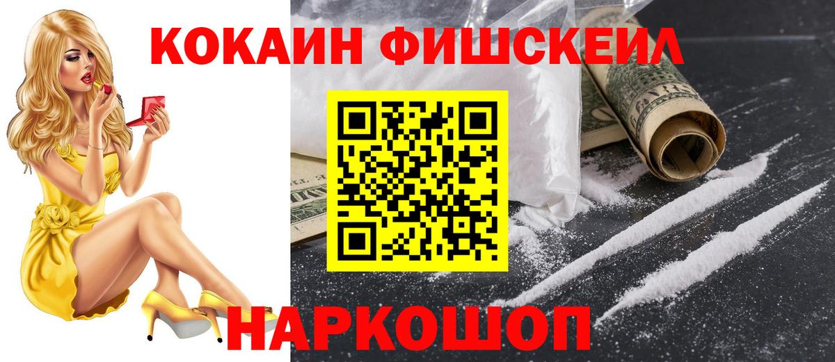 Амурск  Кокаин 98%  COCAIN  КОКАИН 99%  Вход с VPN 