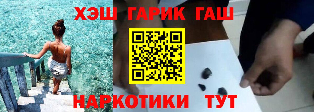 ГАШИШ VHQ Амурск