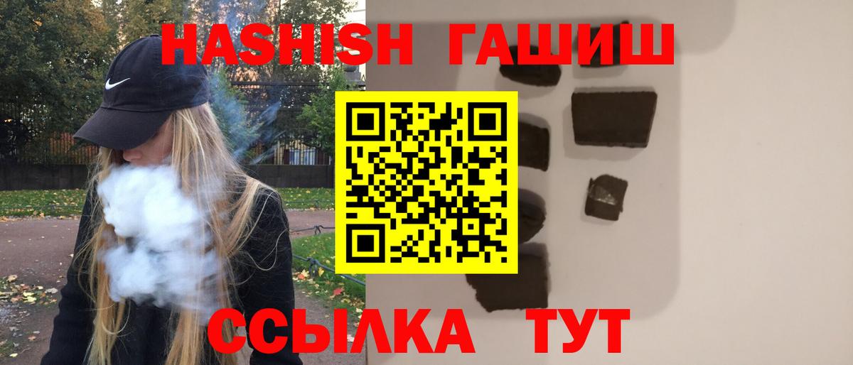 Амурск  ГАШ Cannabis  ГАШ  цены наркотик  Вход с VPN 