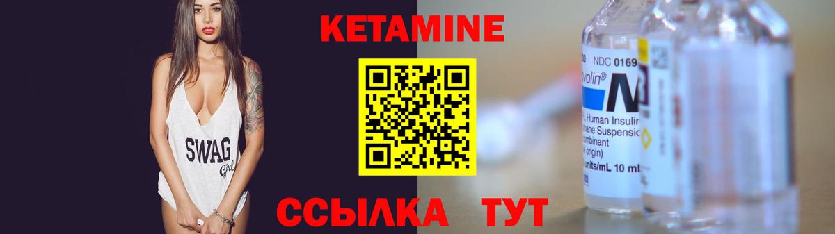 Кетамин ketamine  Вход с VPN  КЕТАМИН ketamine  Амурск 