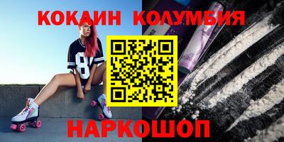 кокаин перу Абинск