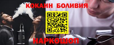кокаин перу Абинск