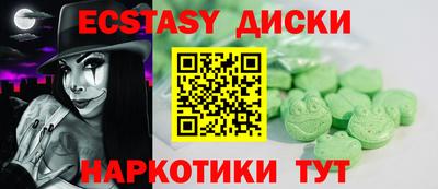 эйфоретик Абакан