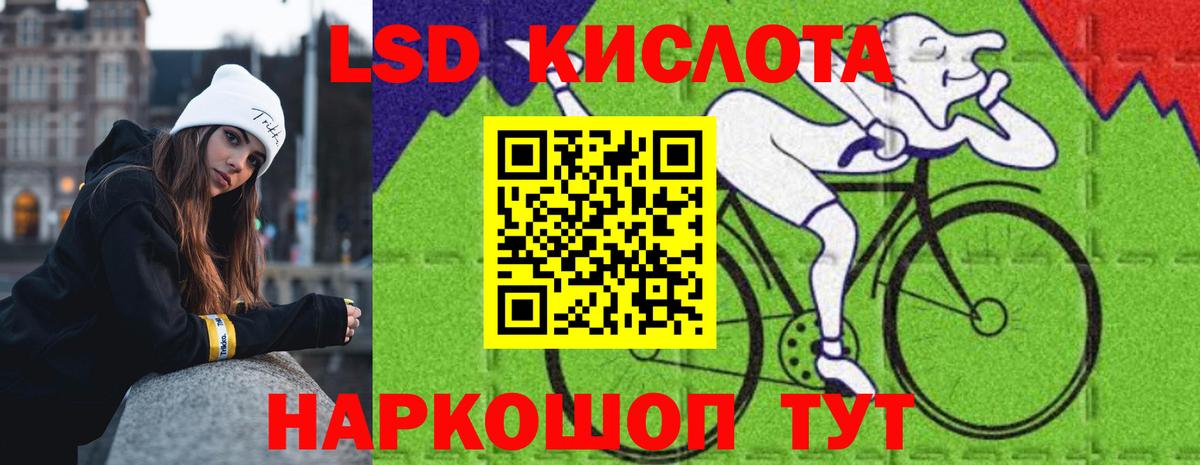 ЛСД экстази кислота Амурск