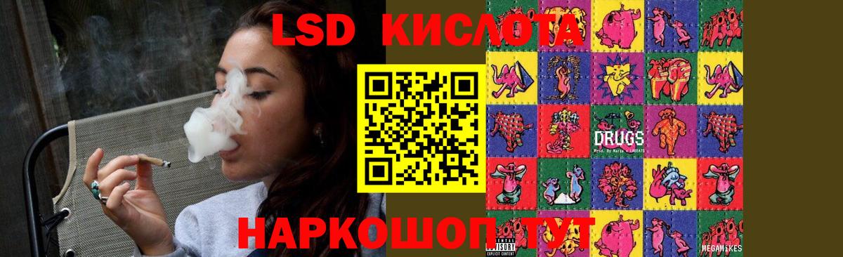 ЛСД экстази ecstasy  Вход с VPN  mega зеркало  Амурск 
