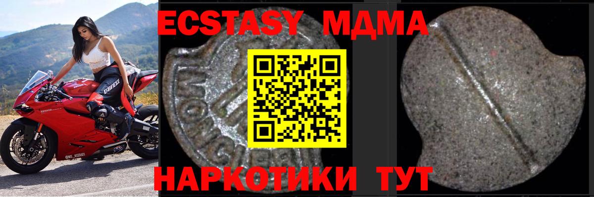 MDMA crystal Амурск
