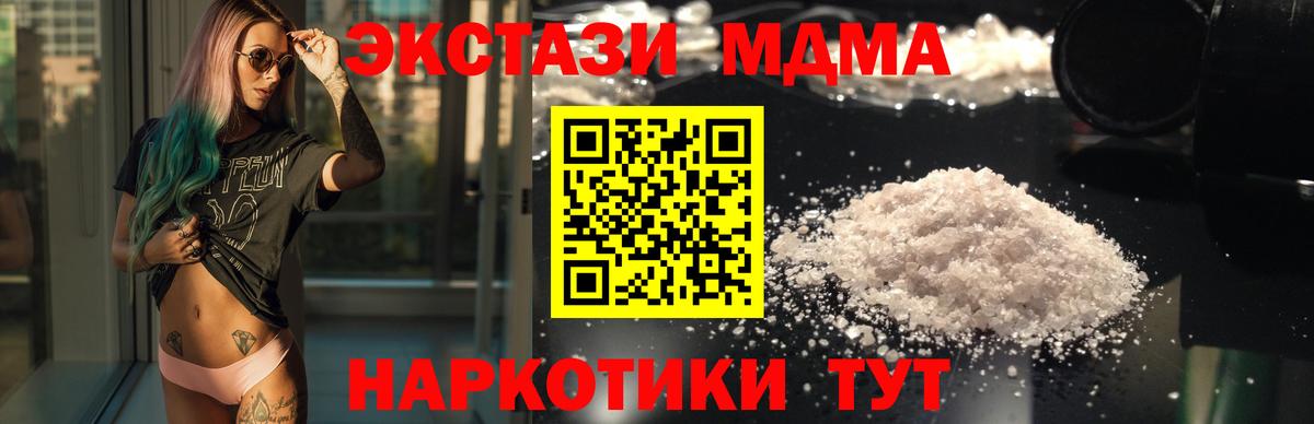 MDMA молли  Вход с VPN  МДМА  Амурск  МДМА crystal 