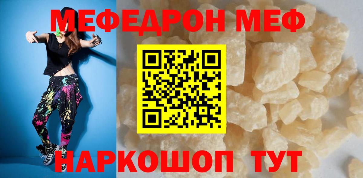 МЕФ  Амурск