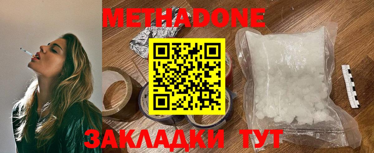 Амурск  Метадон VHQ  гидра ССЫЛКА  МЕТАДОН кристалл  Вход с VPN 