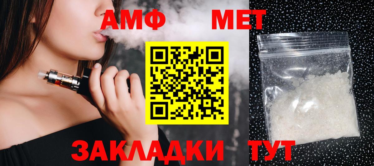 Метамфетамин пудра  Метамфетамин пудра  Амурск  Вход с VPN 